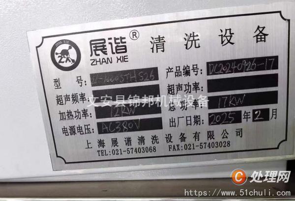 二手清洗機(jī)