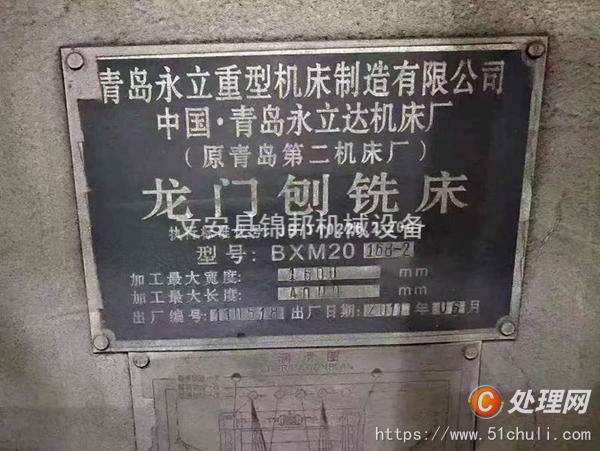 二手銑床