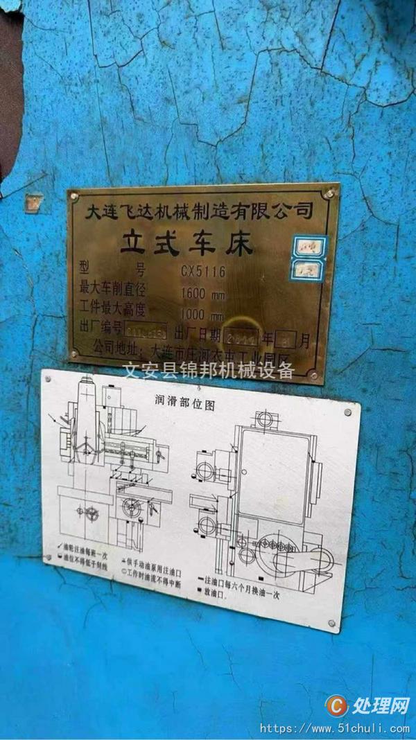 二手立式車床