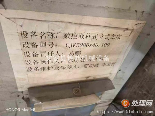 二手立式車床