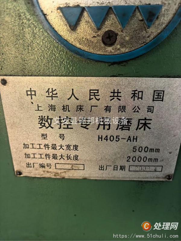 二手磨床