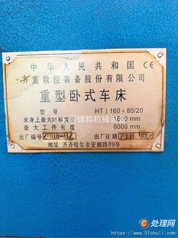 二手車床