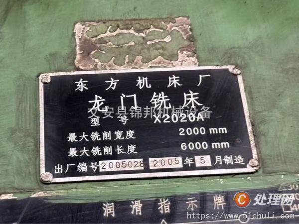 二手龍門(mén)鏜銑床
