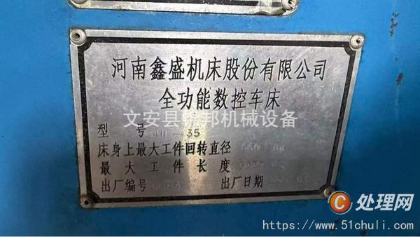 二手數(shù)控車床