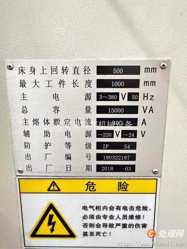 二手?jǐn)?shù)控車(chē)床