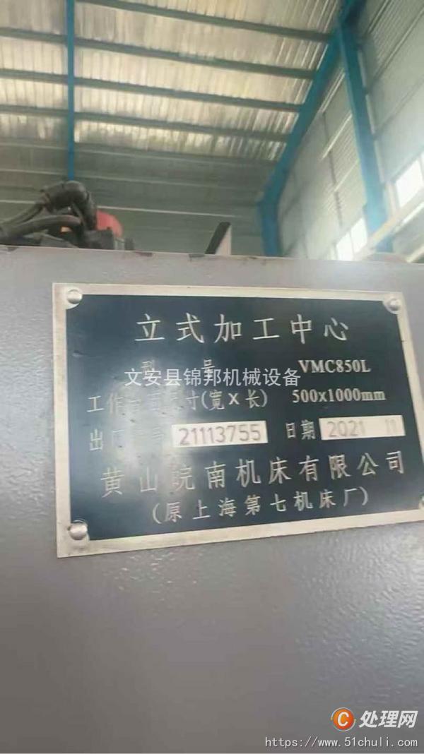 二手加工中心