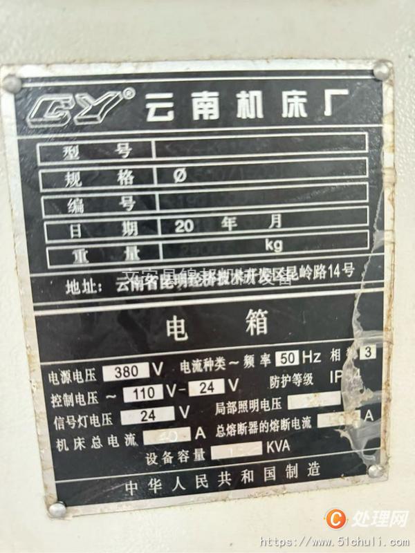 二手車床