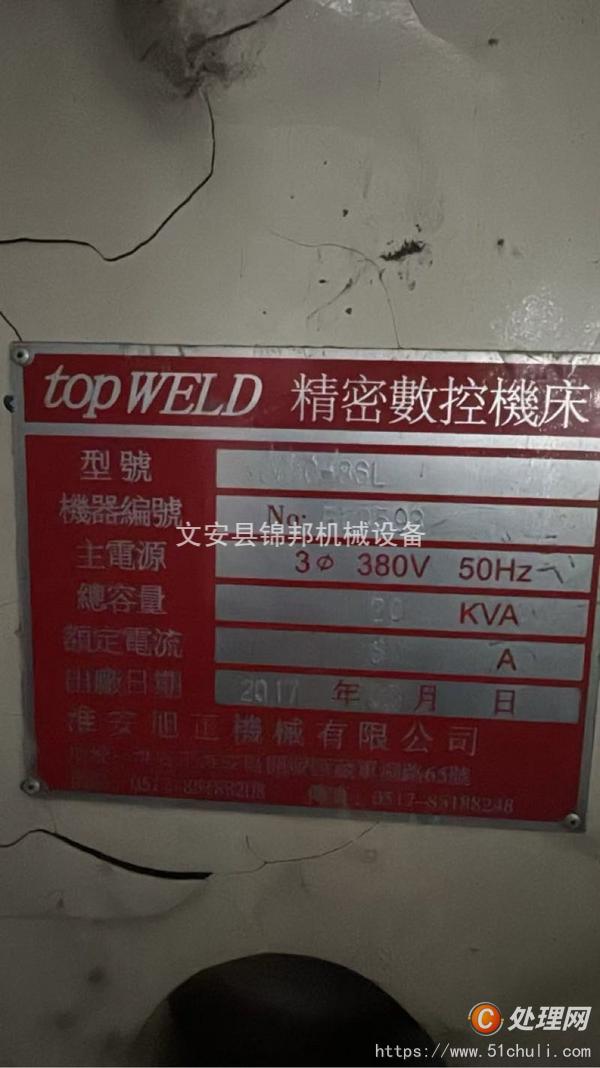 二手加工中心