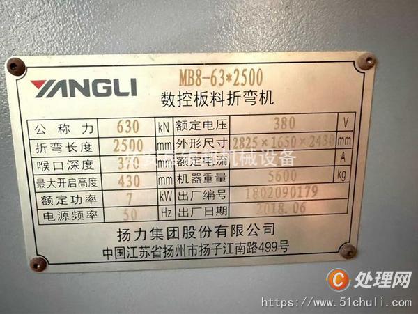 二手數(shù)控折彎機