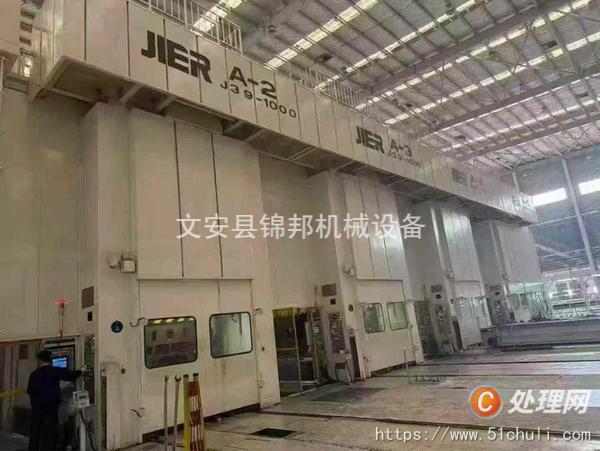 二手壓力機