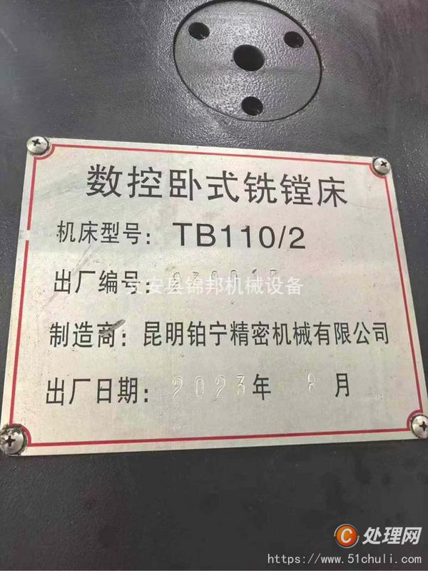 二手銑床