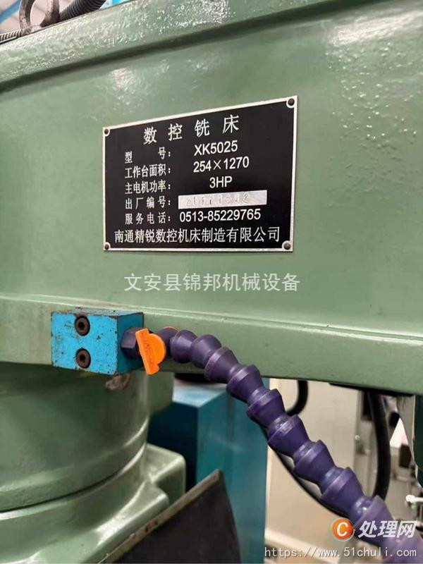 二手?jǐn)?shù)控銑床
