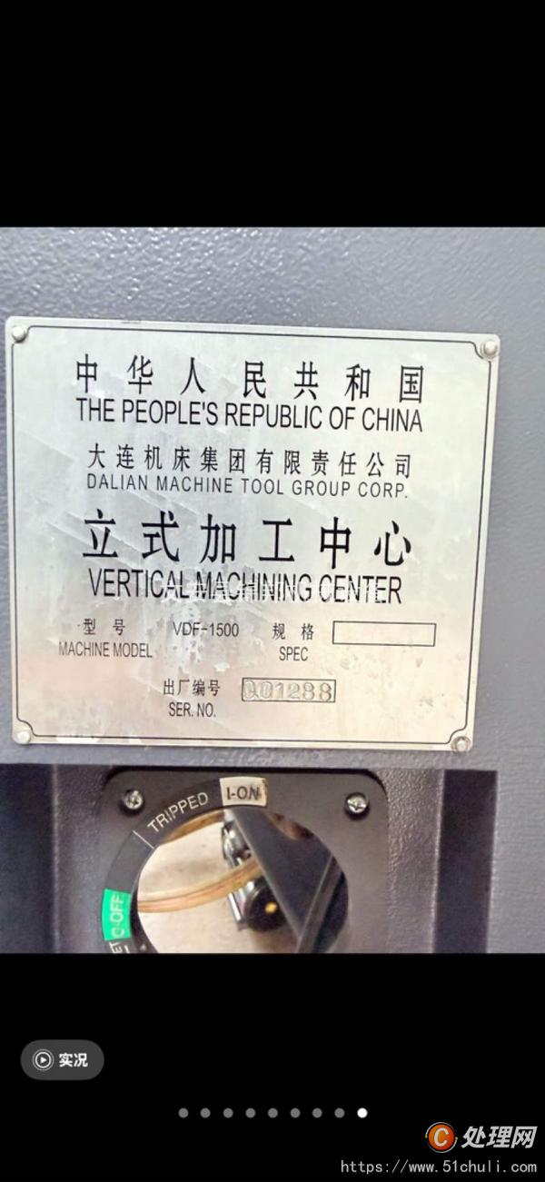 二手加工中心