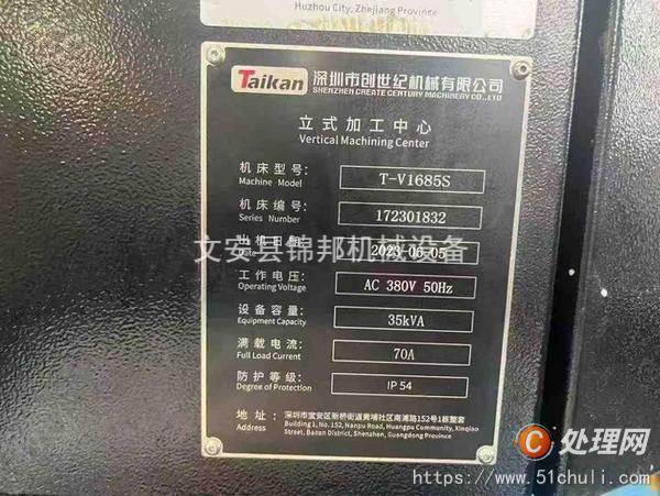 二手數(shù)控銑床