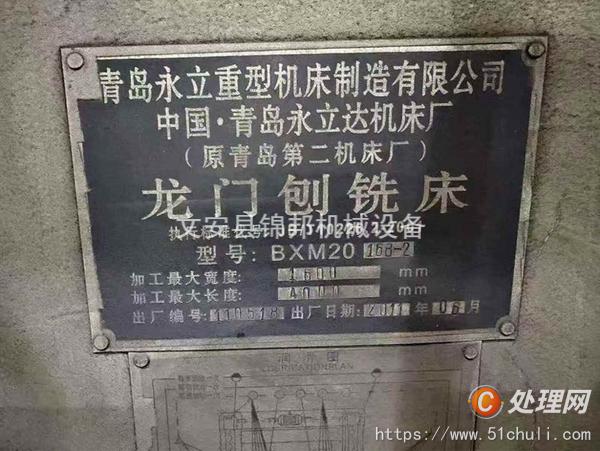 二手銑床
