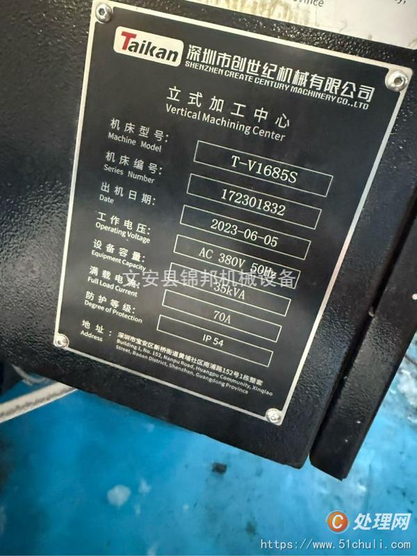 二手?jǐn)?shù)控銑床