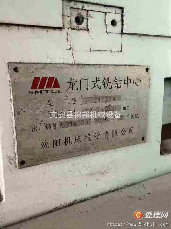 二手銑床