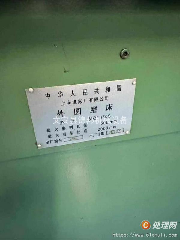 二手外圓磨床