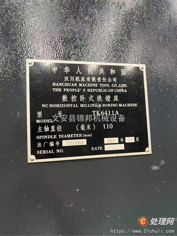 二手鏜床