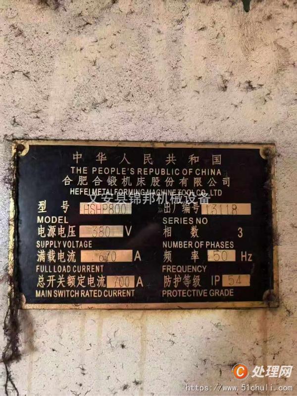 二手油壓機