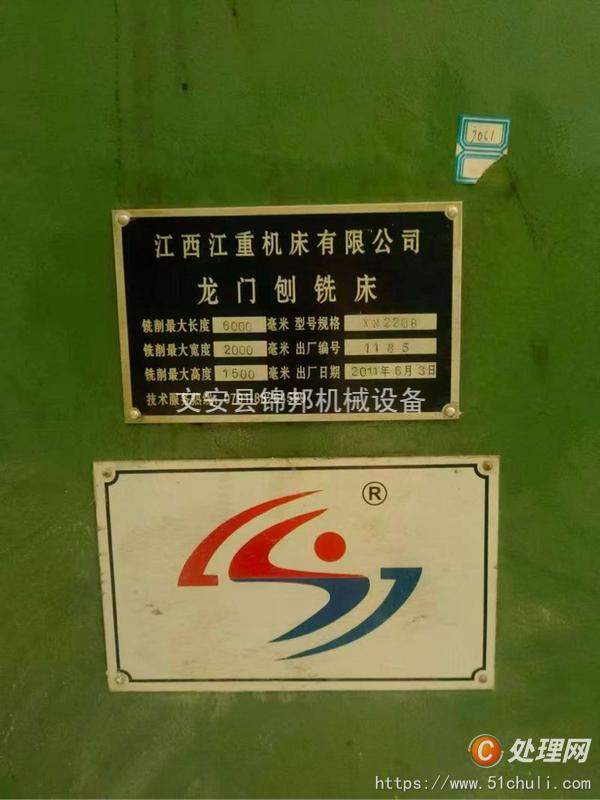 二手龍門鏜銑床