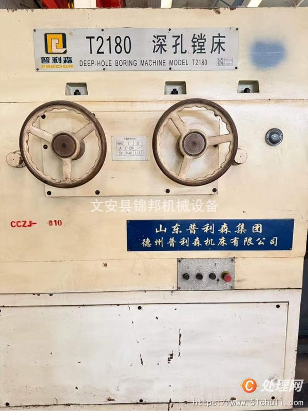 二手鏜床