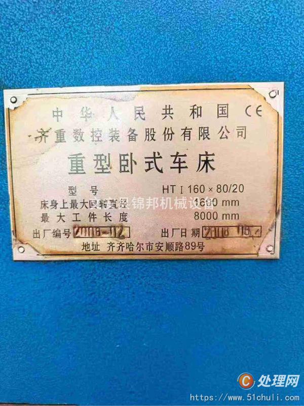 二手車床