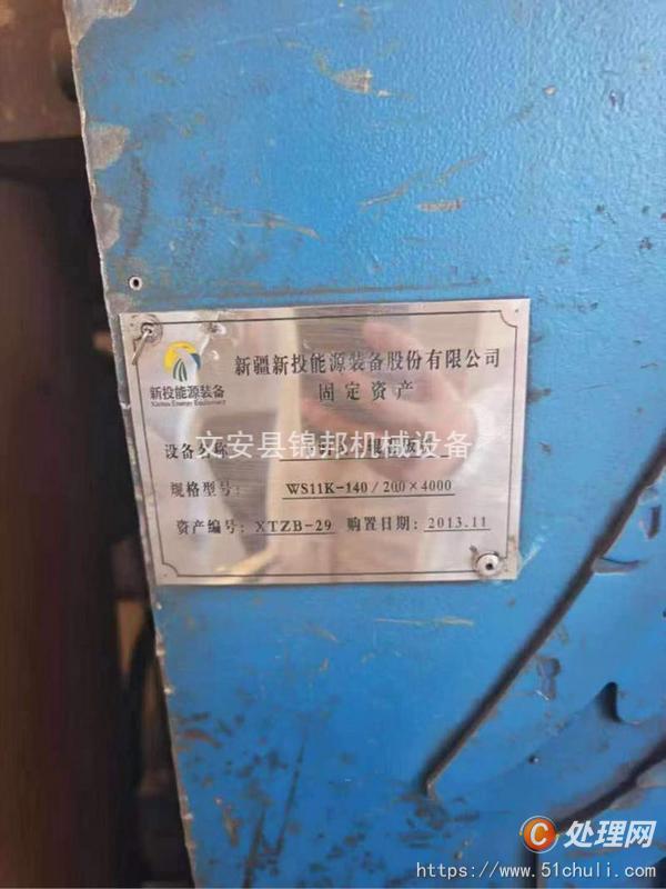 二手卷板機