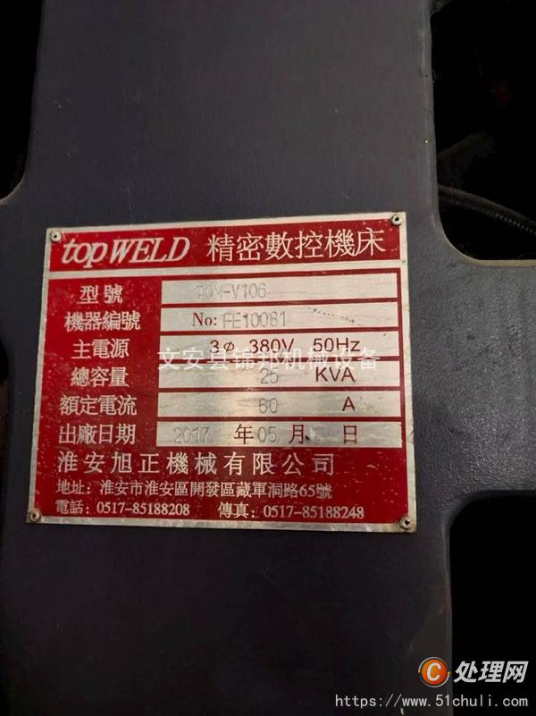 二手加工中心