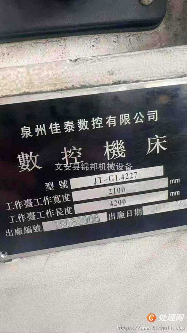 二手加工中心