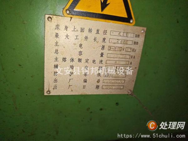 二手車床