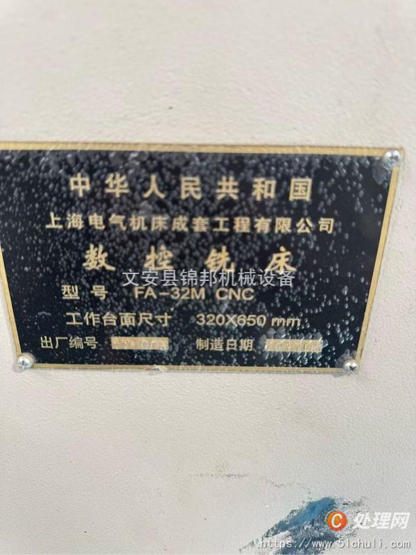 二手數(shù)控銑床