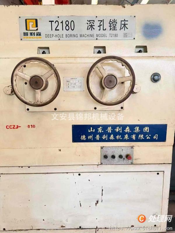 二手鏜床