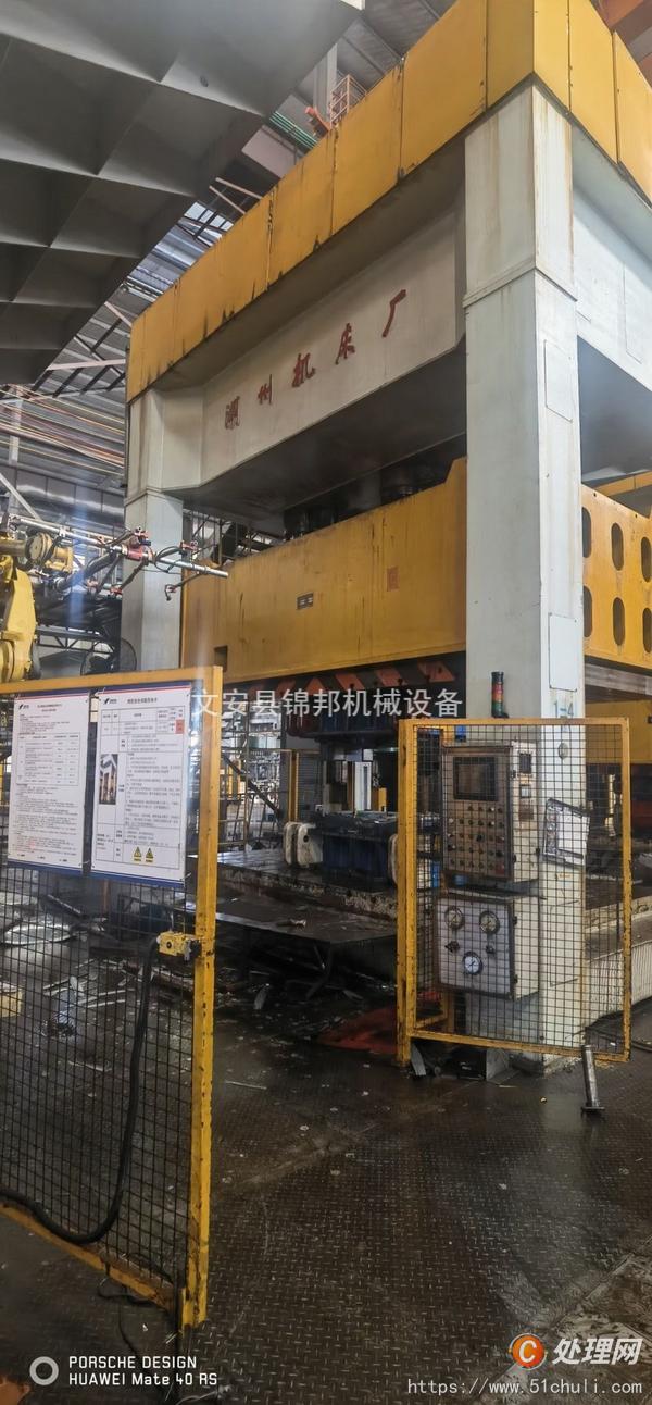 二手液壓機
