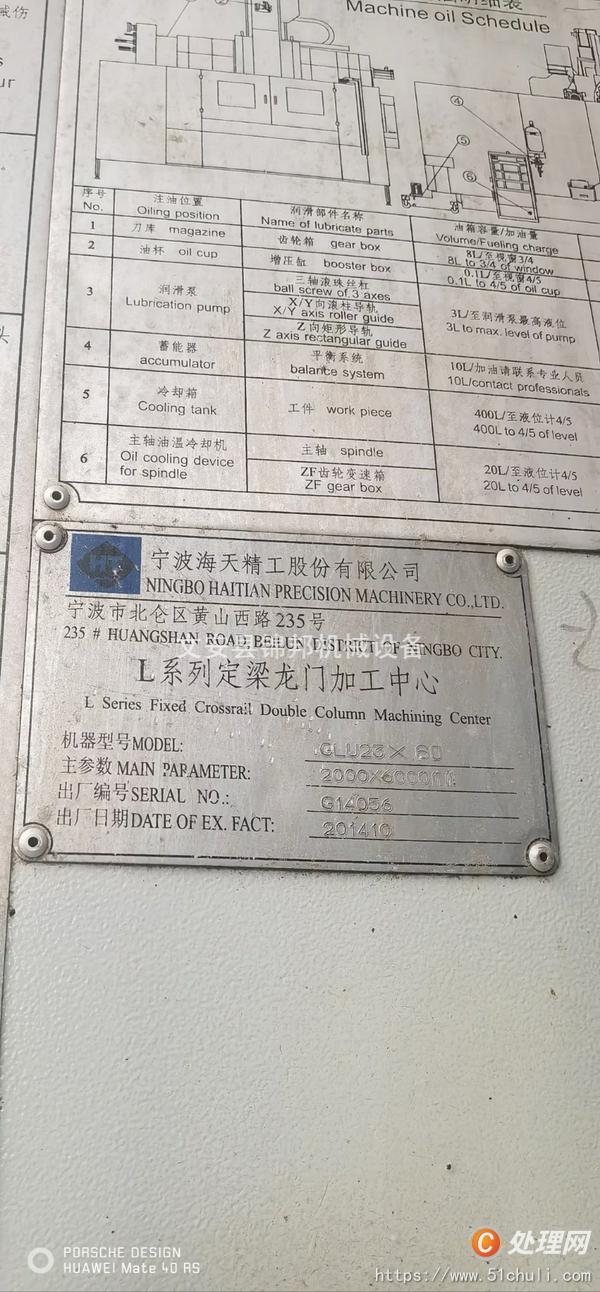 二手加工中心