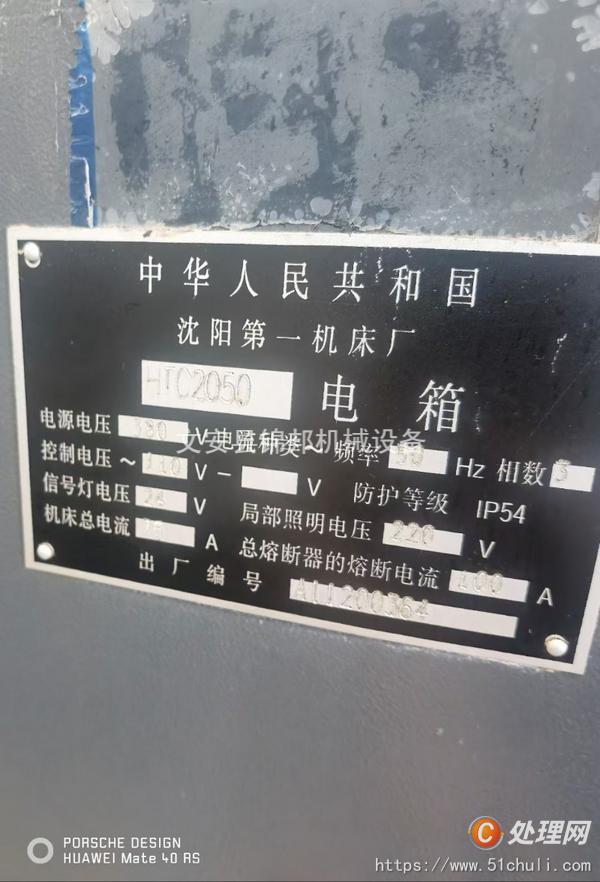 二手?jǐn)?shù)控車床