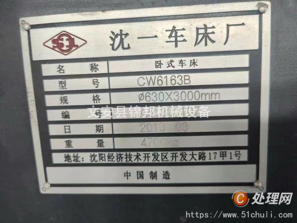 二手車床