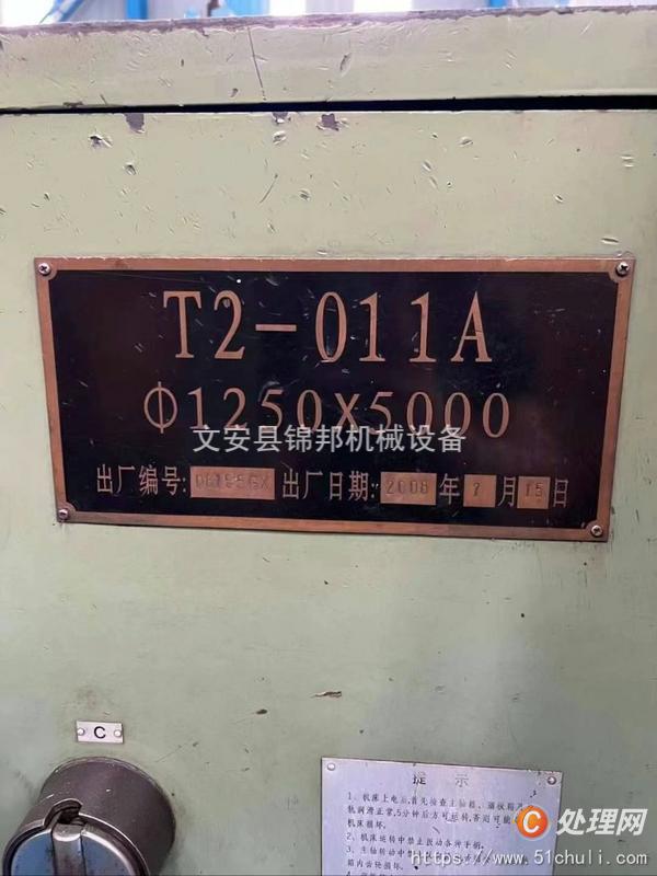 二手車床