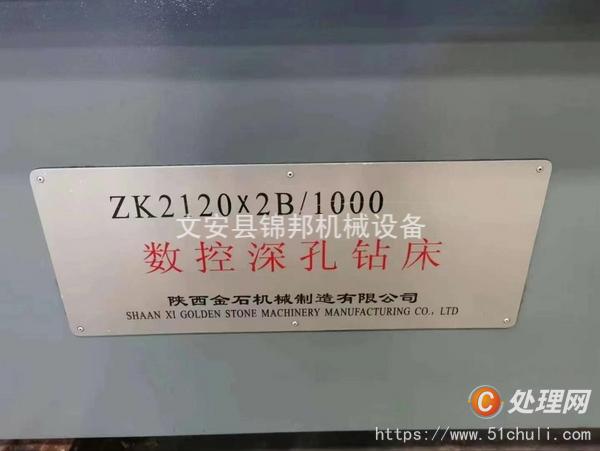 二手鏜床