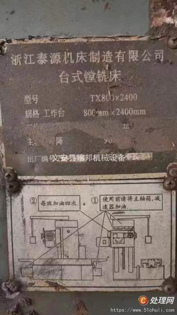 二手銑床