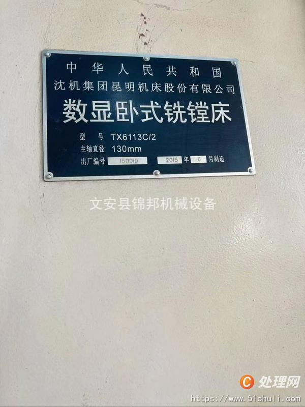 二手銑床