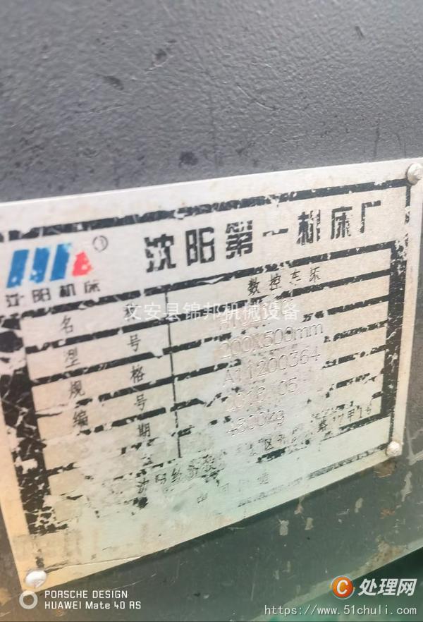 二手?jǐn)?shù)控車床