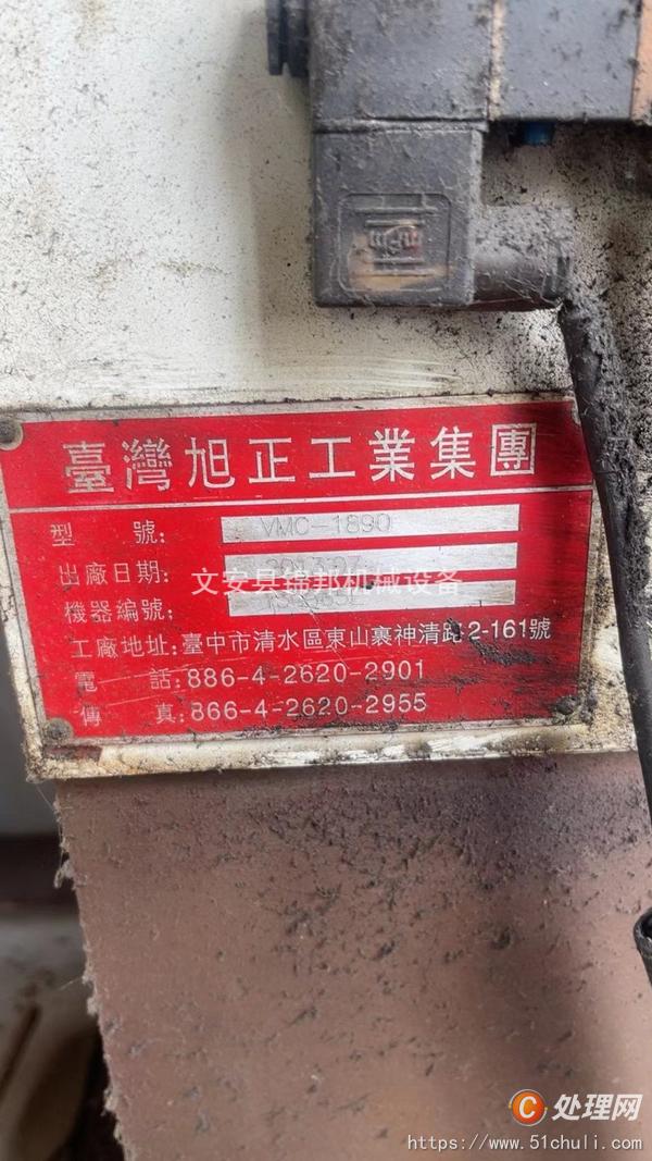 二手加工中心