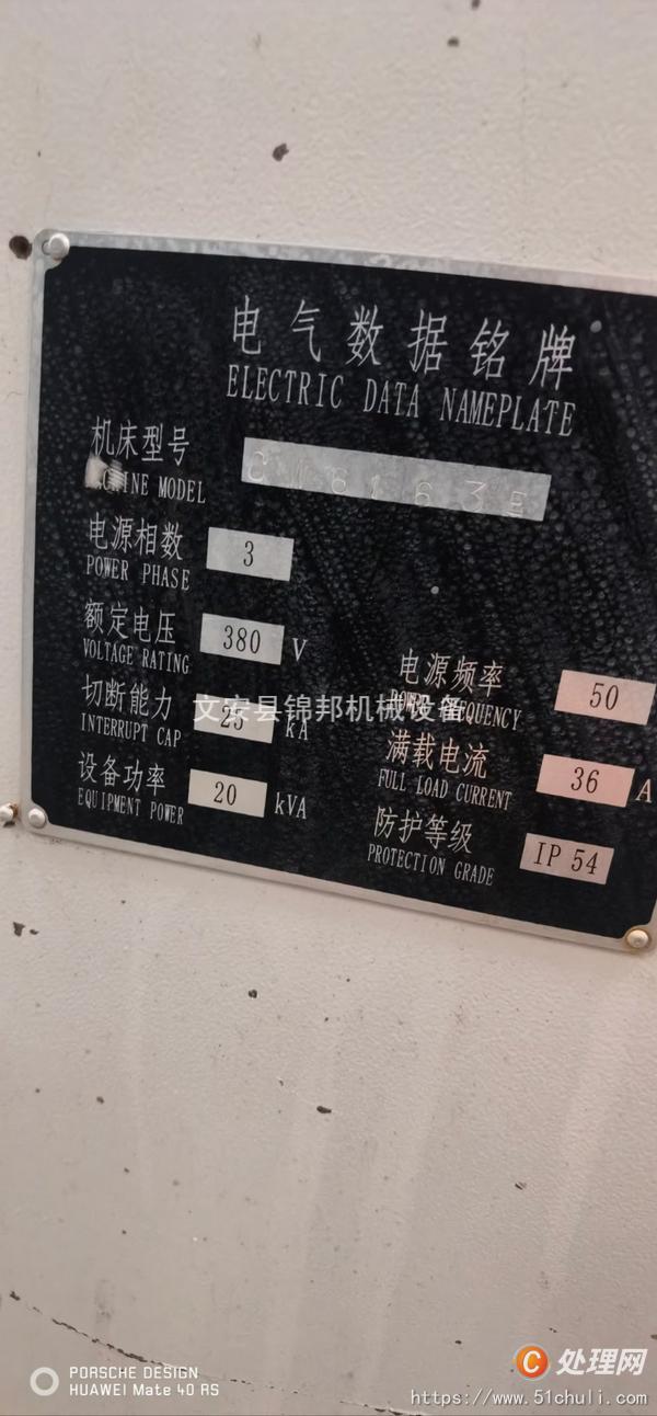 二手車床