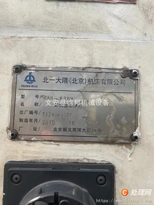 二手加工中心