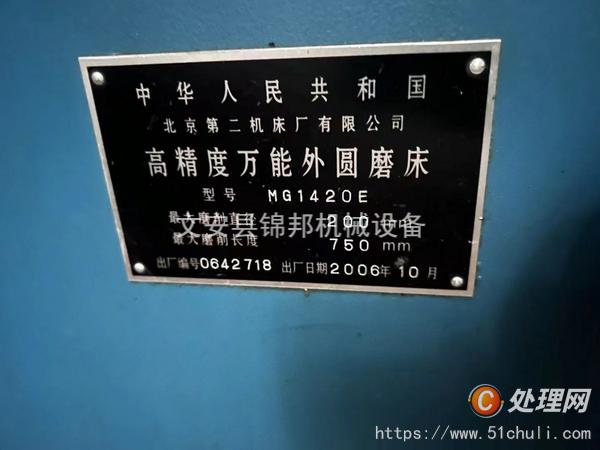 二手外圓磨床