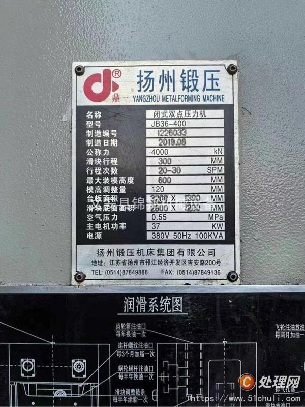 二手壓力機(jī)