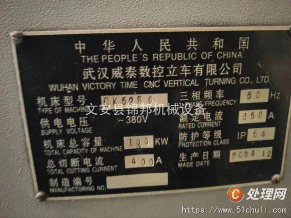 二手立式車床