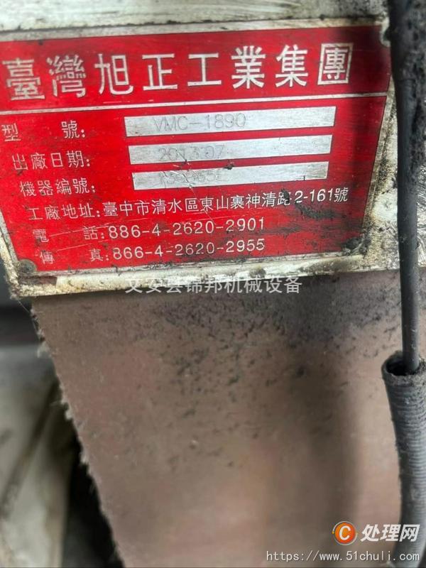 二手加工中心