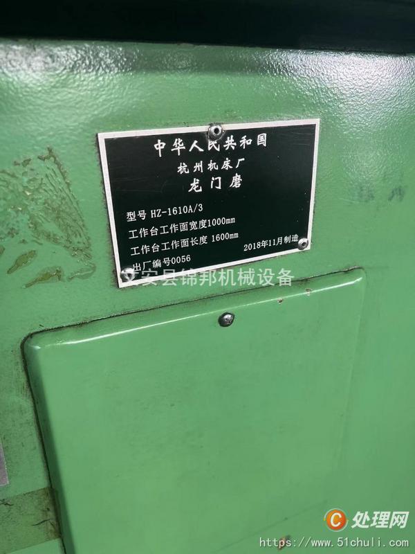 二手磨床